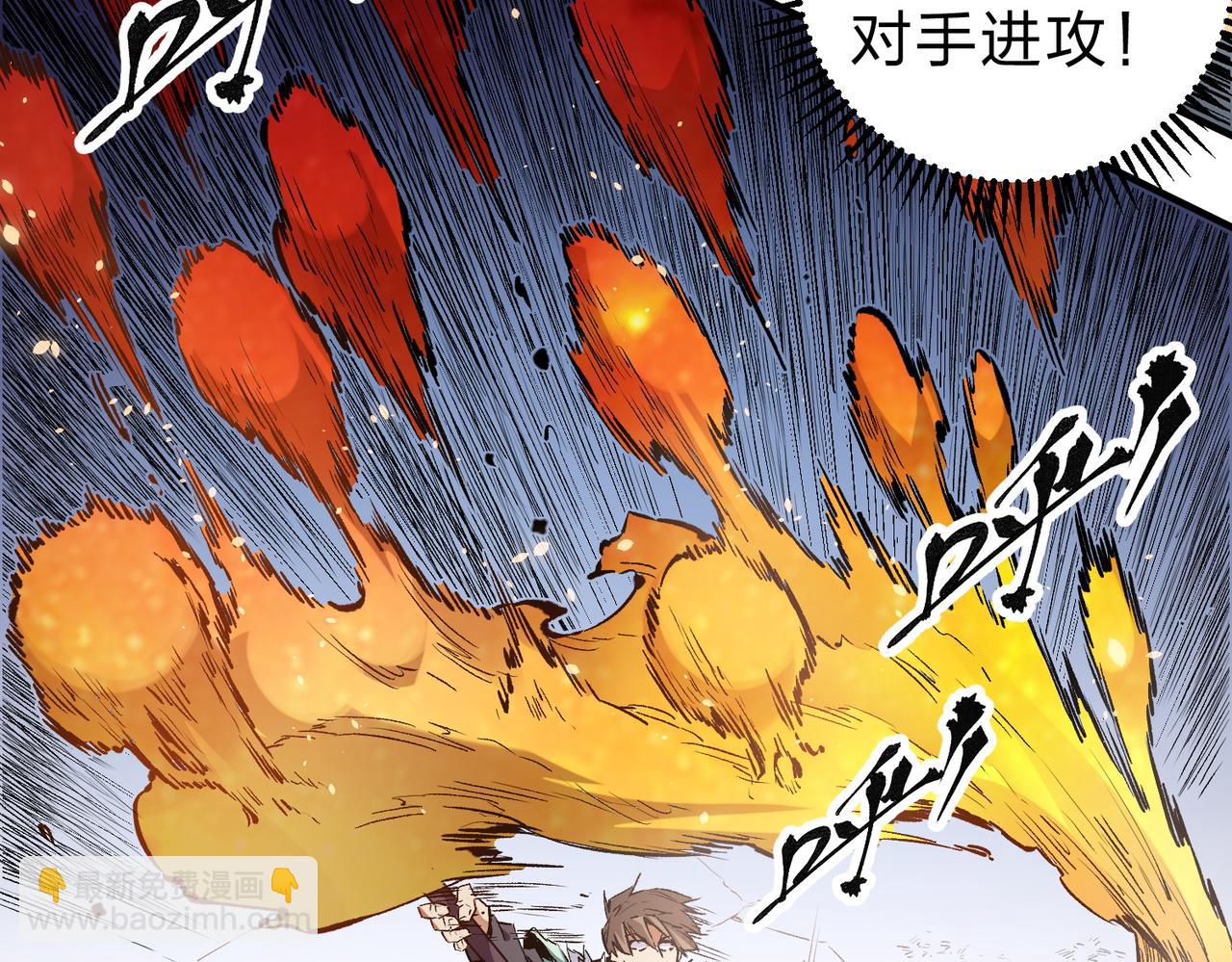 全民轉職：無職的我終結了神明！ - 第35話 傳送魔法師壓底，難纏的對手！(1/3) - 1