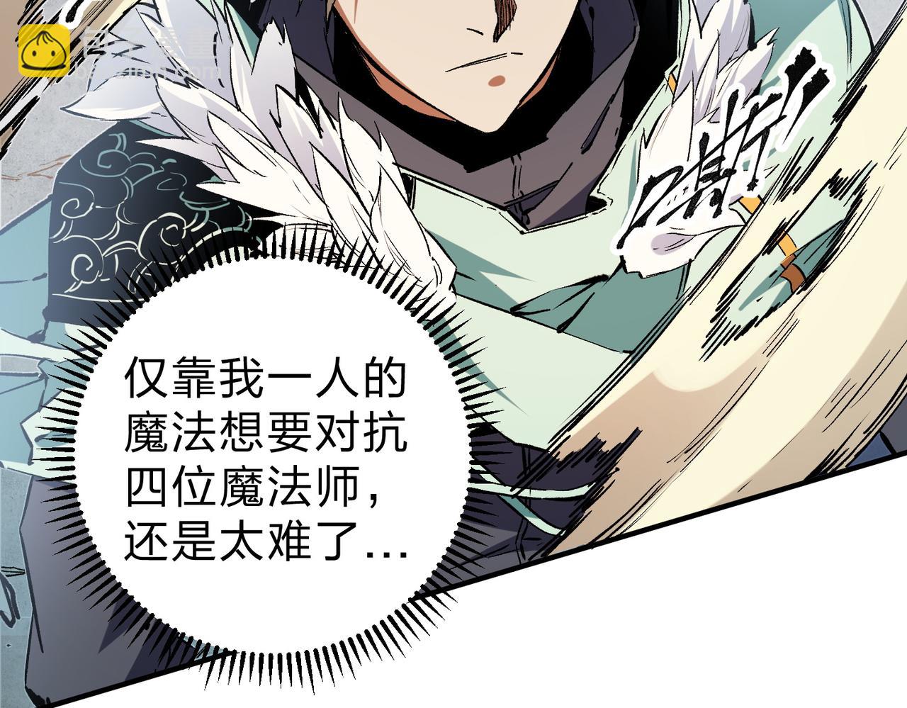 全民轉職：無職的我終結了神明！ - 第35話 傳送魔法師壓底，難纏的對手！(2/3) - 2