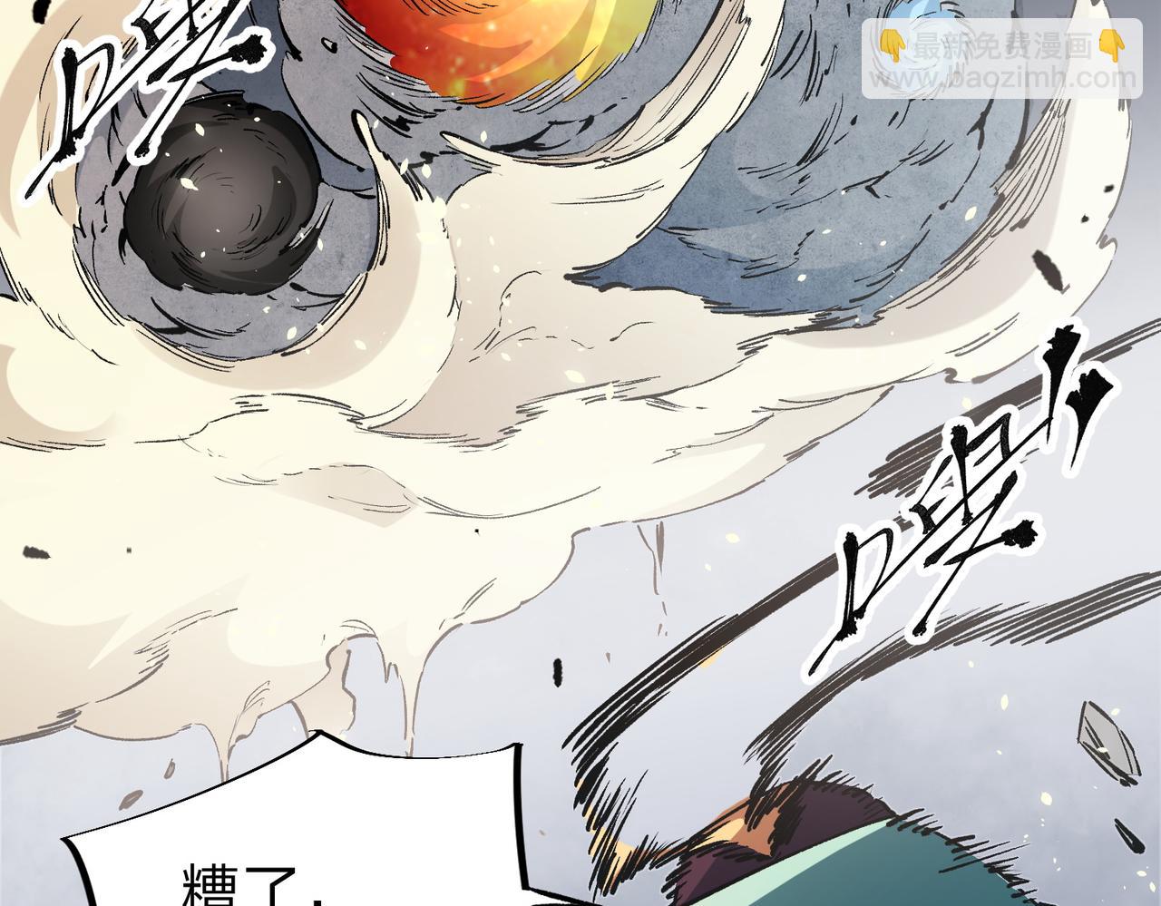 全民轉職：無職的我終結了神明！ - 第35話 傳送魔法師壓底，難纏的對手！(2/3) - 5