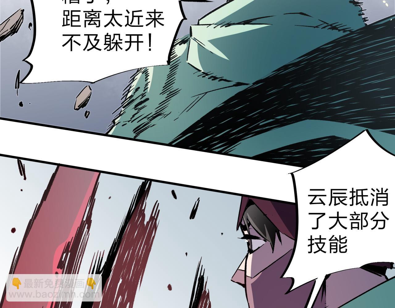 全民轉職：無職的我終結了神明！ - 第35話 傳送魔法師壓底，難纏的對手！(2/3) - 6