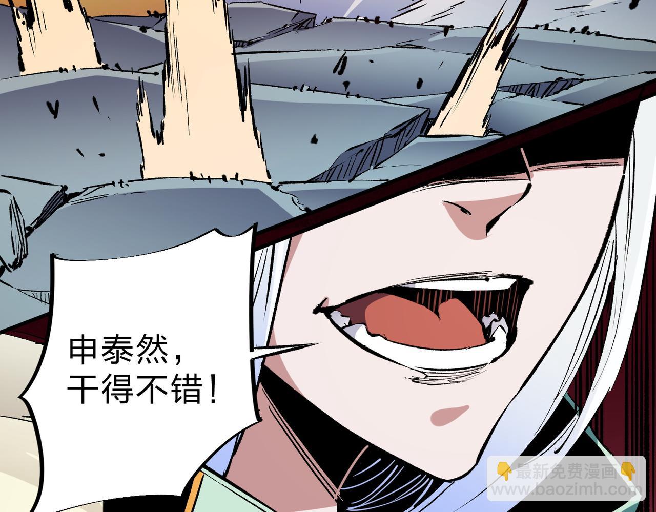 全民轉職：無職的我終結了神明！ - 第35話 傳送魔法師壓底，難纏的對手！(2/3) - 3