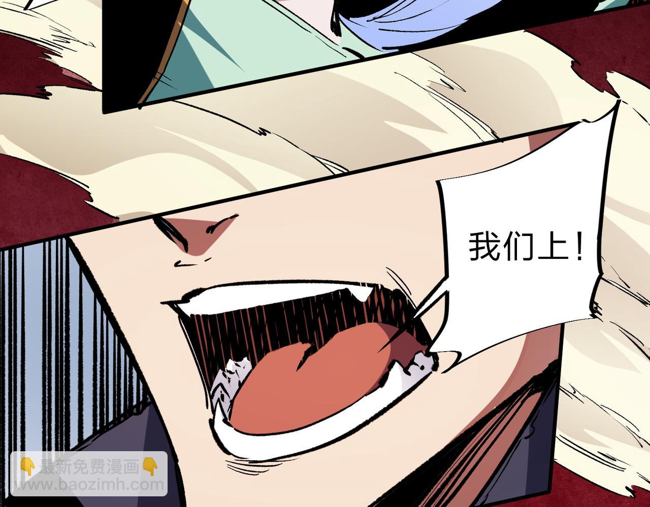 全民轉職：無職的我終結了神明！ - 第35話 傳送魔法師壓底，難纏的對手！(2/3) - 4