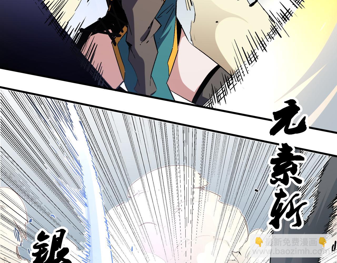 全民轉職：無職的我終結了神明！ - 第35話 傳送魔法師壓底，難纏的對手！(2/3) - 7