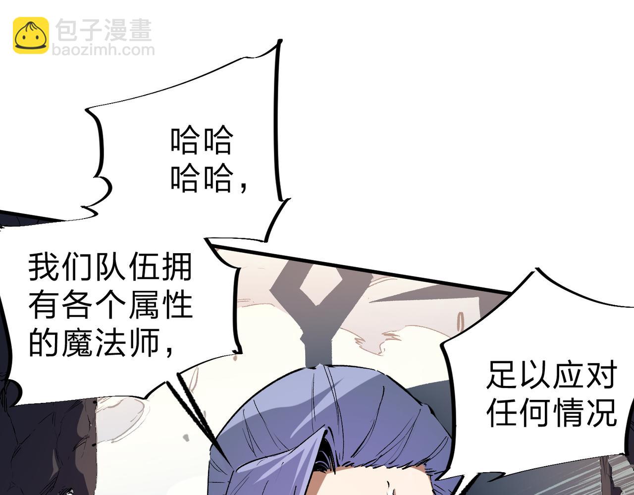 全民轉職：無職的我終結了神明！ - 第35話 傳送魔法師壓底，難纏的對手！(2/3) - 6