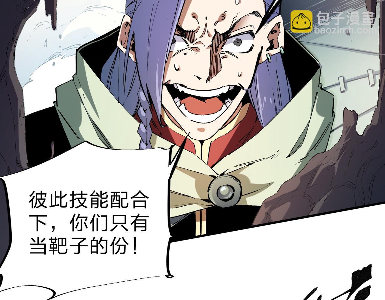 全民轉職：無職的我終結了神明！ - 第35話 傳送魔法師壓底，難纏的對手！(2/3) - 7