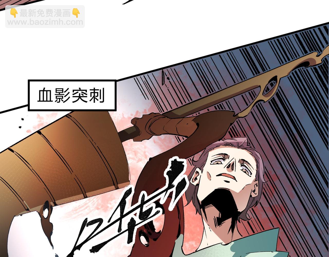 全民轉職：無職的我終結了神明！ - 第35話 傳送魔法師壓底，難纏的對手！(2/3) - 1