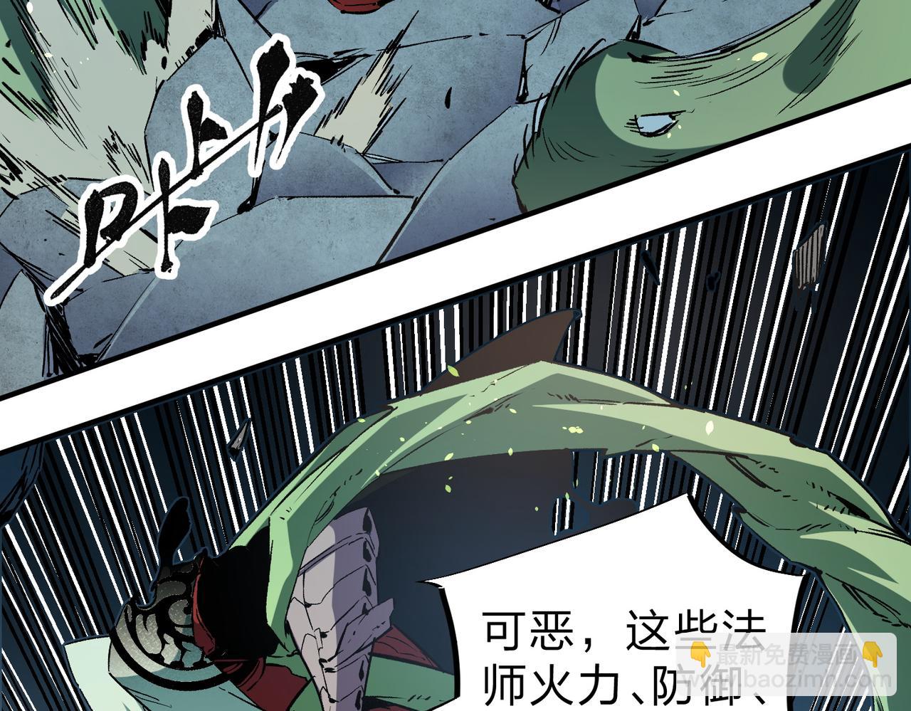 全民轉職：無職的我終結了神明！ - 第35話 傳送魔法師壓底，難纏的對手！(2/3) - 6