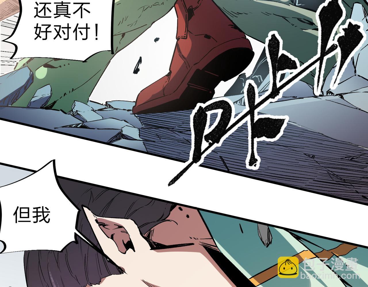 全民轉職：無職的我終結了神明！ - 第35話 傳送魔法師壓底，難纏的對手！(2/3) - 8
