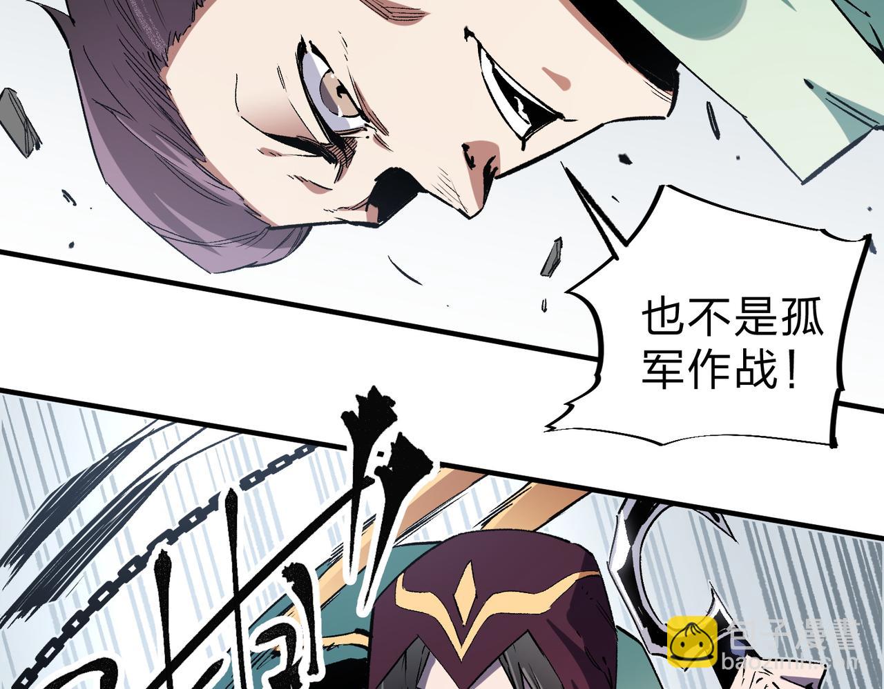 全民轉職：無職的我終結了神明！ - 第35話 傳送魔法師壓底，難纏的對手！(2/3) - 1