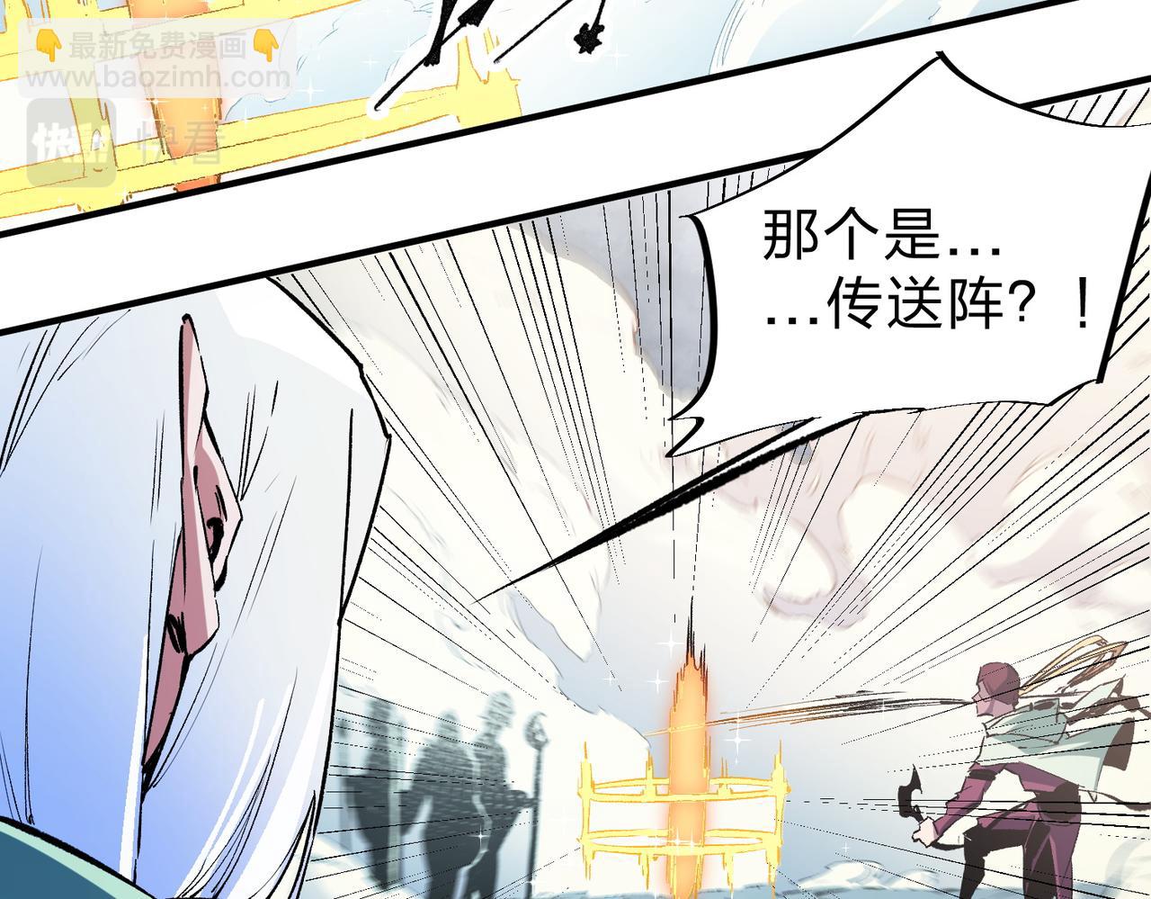 全民转职：无职的我终结了神明！ - 第35话 传送魔法师压底，难缠的对手！(2/3) - 1