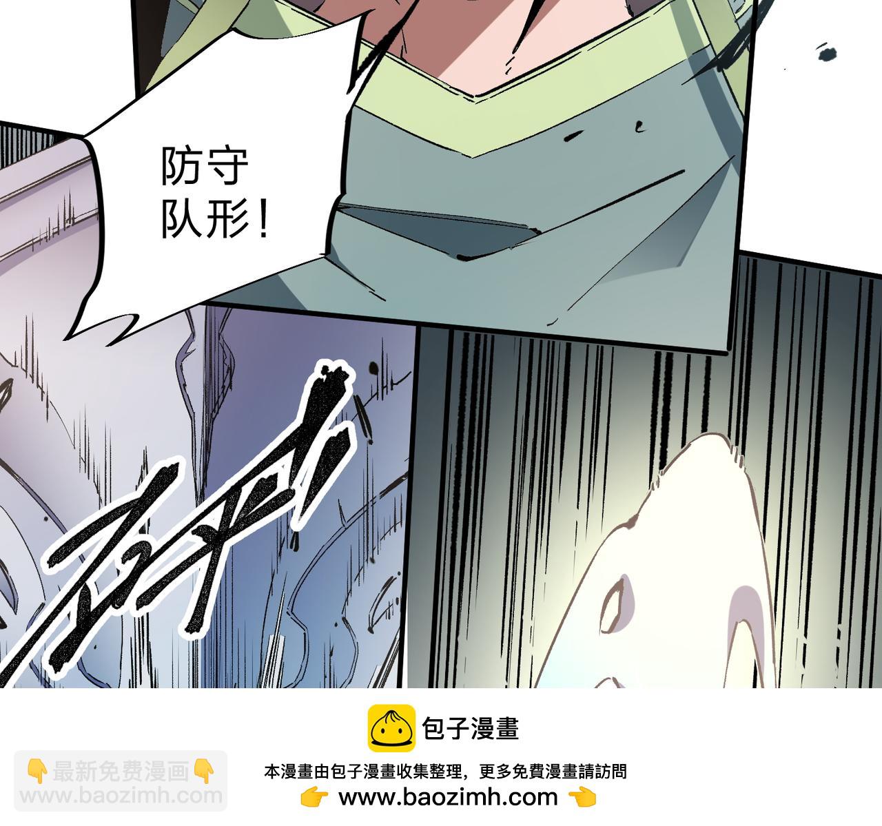 全民轉職：無職的我終結了神明！ - 第37話 最強之矛VS最苟之盾(2/3) - 6