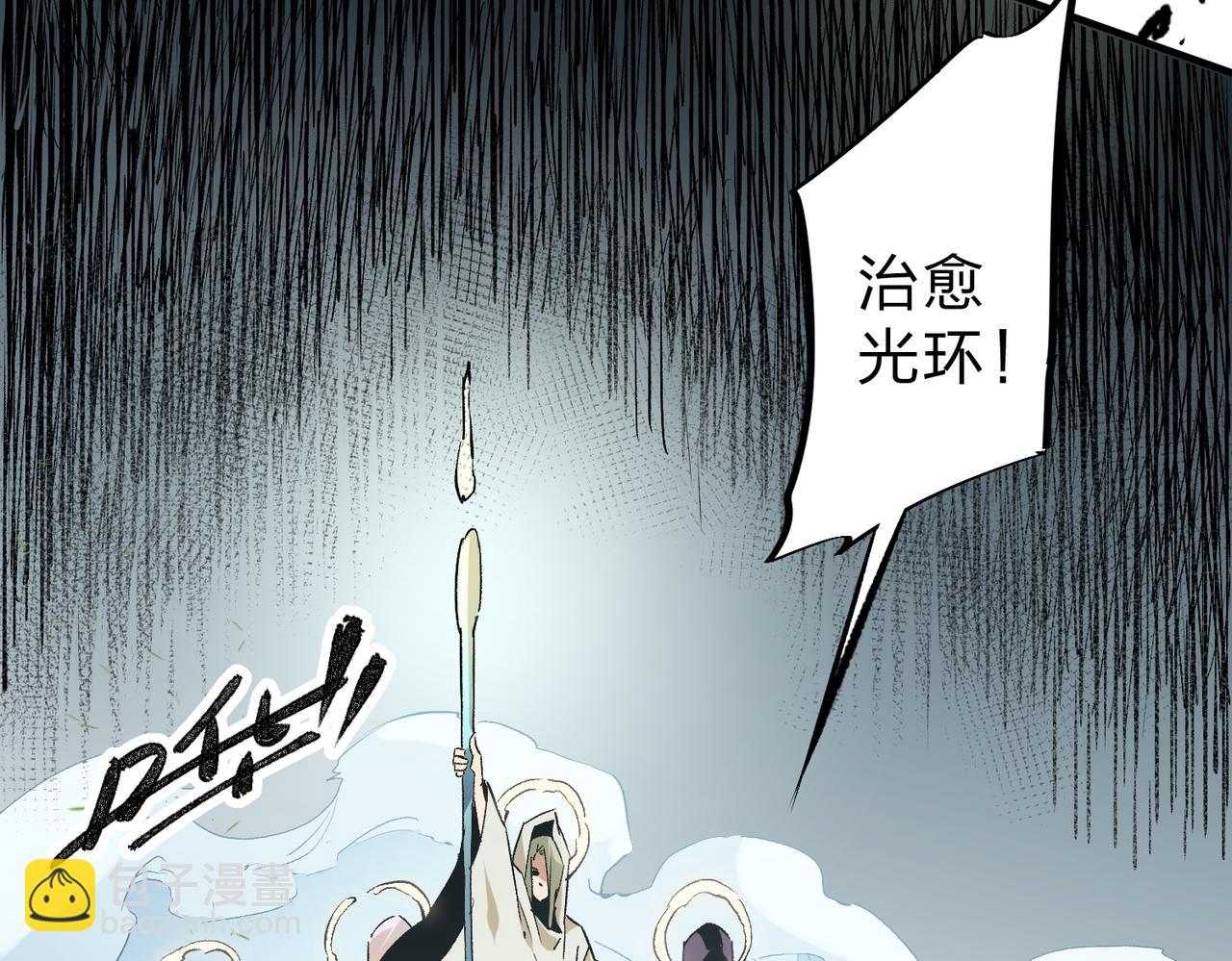 全民轉職：無職的我終結了神明！ - 第37話 最強之矛VS最苟之盾(3/3) - 6