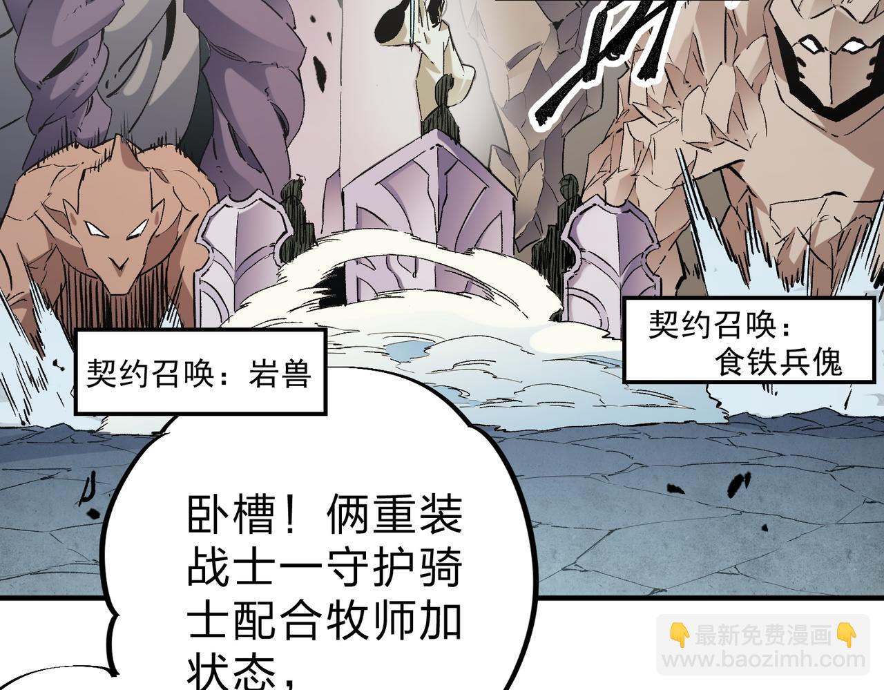 全民轉職：無職的我終結了神明！ - 第37話 最強之矛VS最苟之盾(3/3) - 6