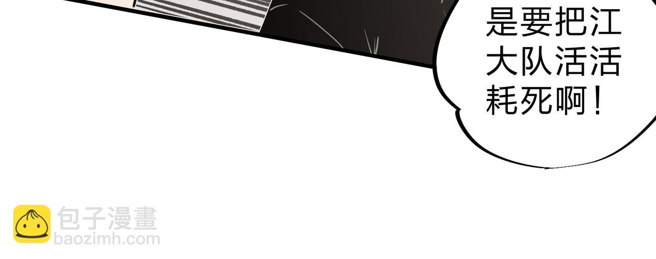 全民轉職：無職的我終結了神明！ - 第37話 最強之矛VS最苟之盾(3/3) - 1