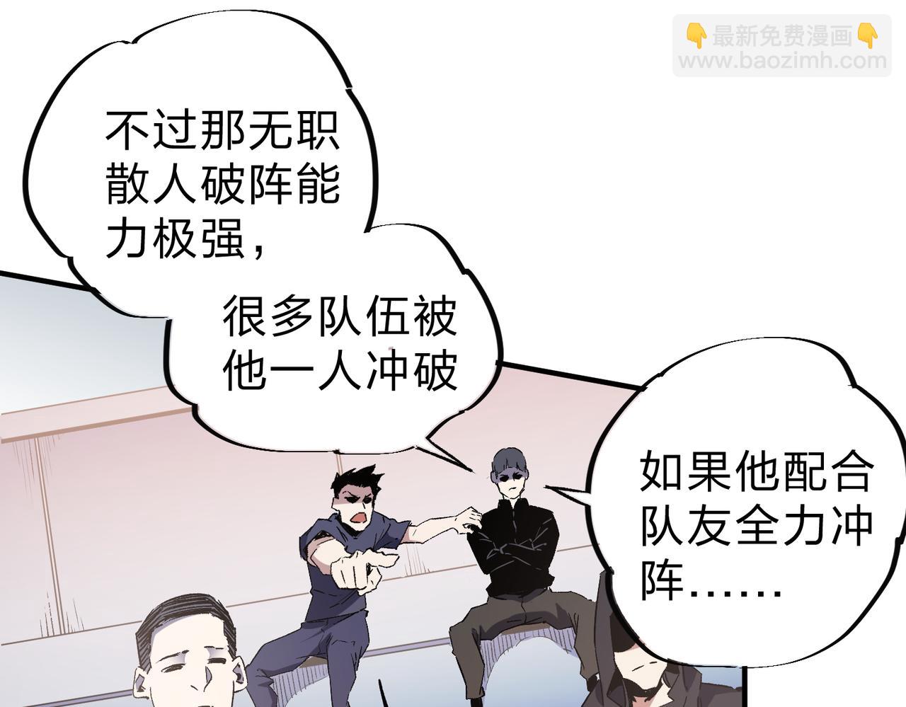 全民轉職：無職的我終結了神明！ - 第37話 最強之矛VS最苟之盾(3/3) - 2