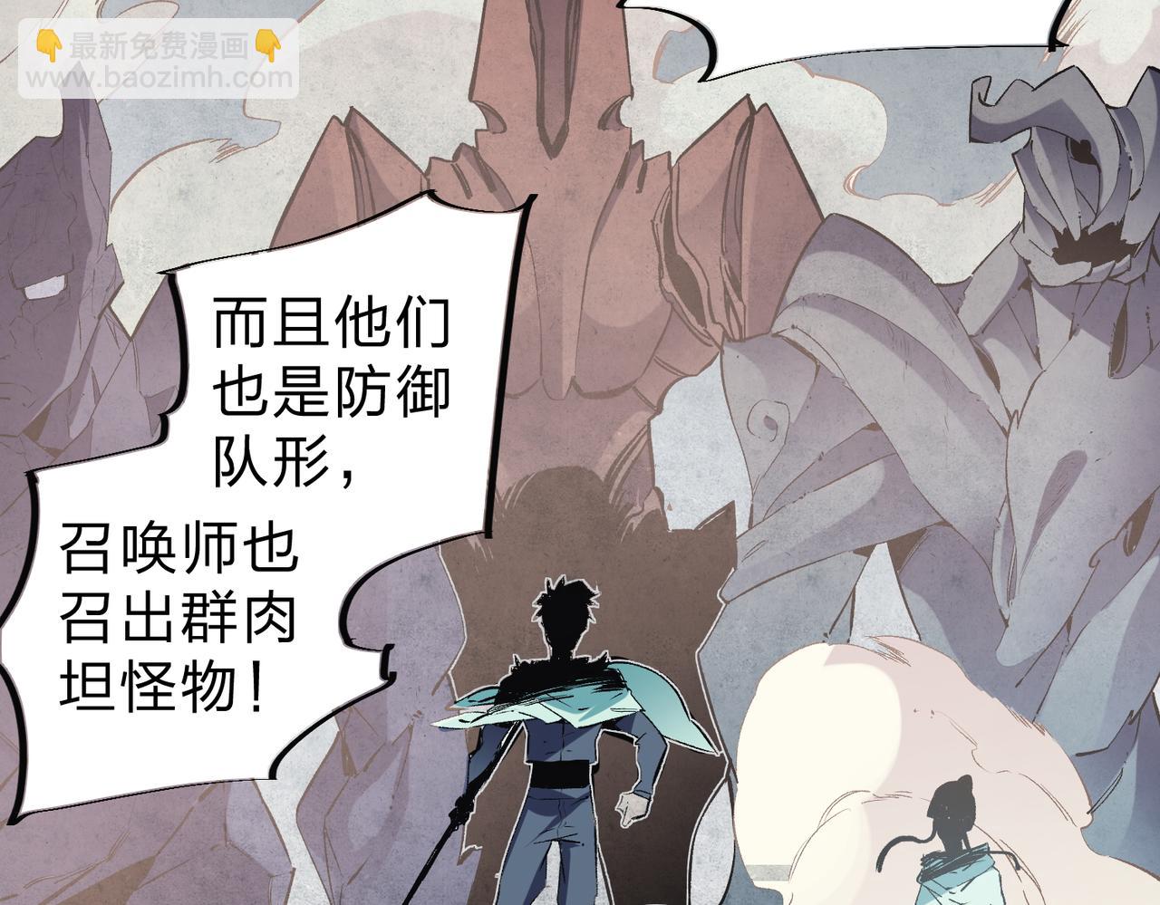 全民轉職：無職的我終結了神明！ - 第37話 最強之矛VS最苟之盾(3/3) - 4