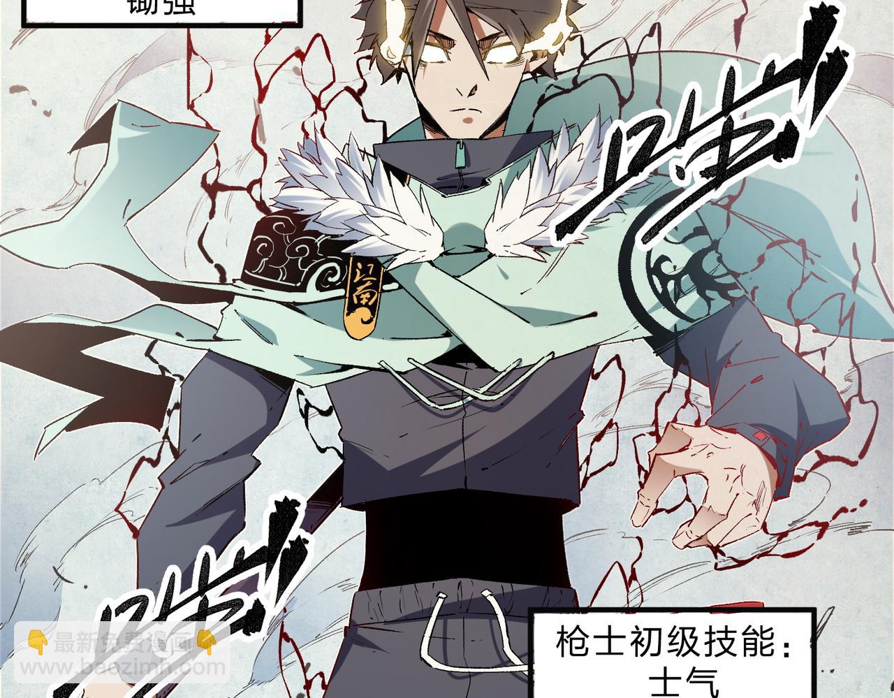 全民轉職：無職的我終結了神明！ - 第37話 最強之矛VS最苟之盾(3/3) - 7