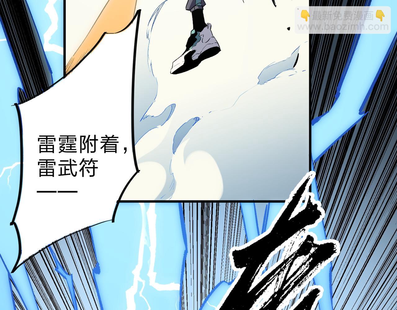 全民轉職：無職的我終結了神明！ - 第37話 最強之矛VS最苟之盾(3/3) - 4