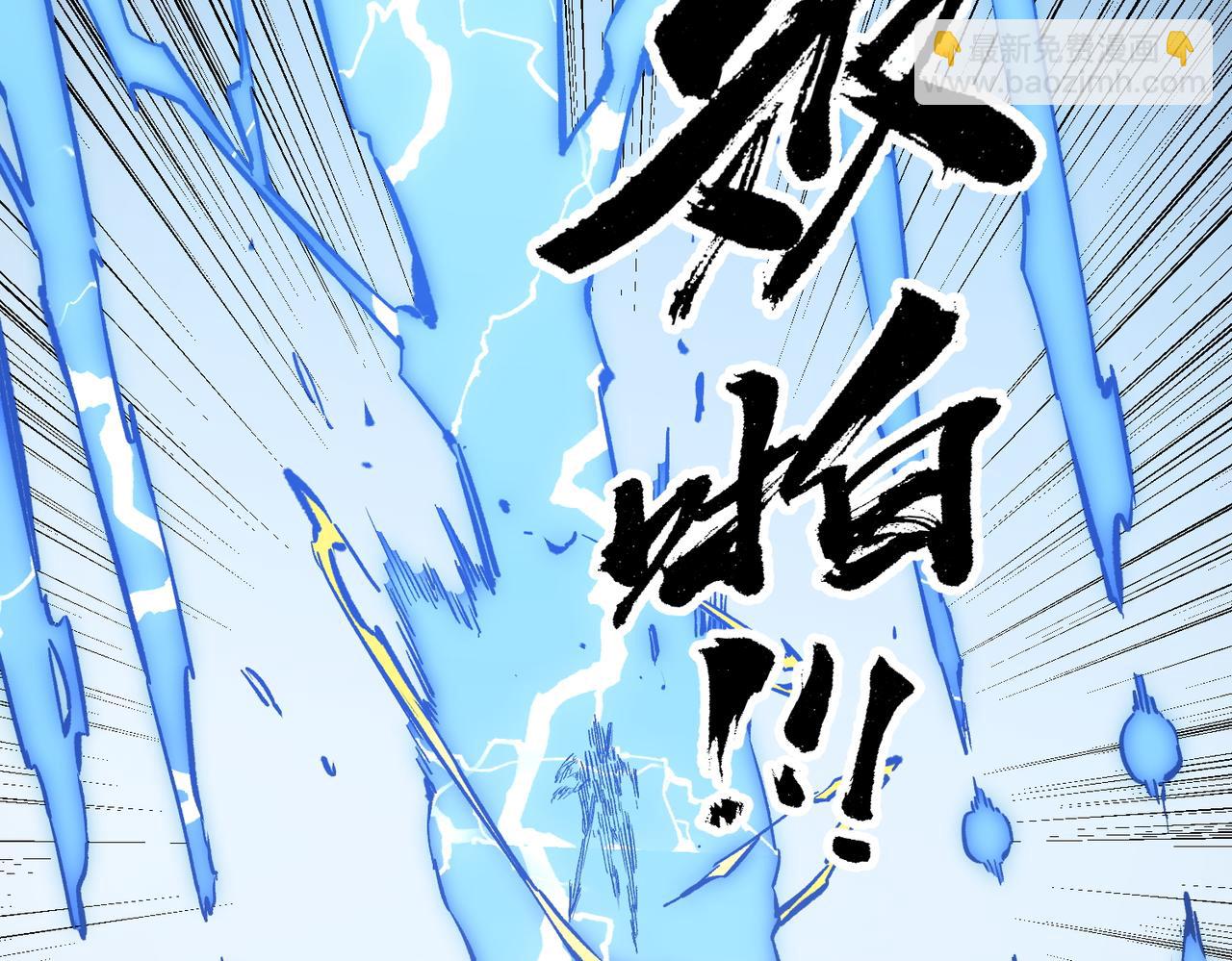 全民轉職：無職的我終結了神明！ - 第37話 最強之矛VS最苟之盾(3/3) - 5