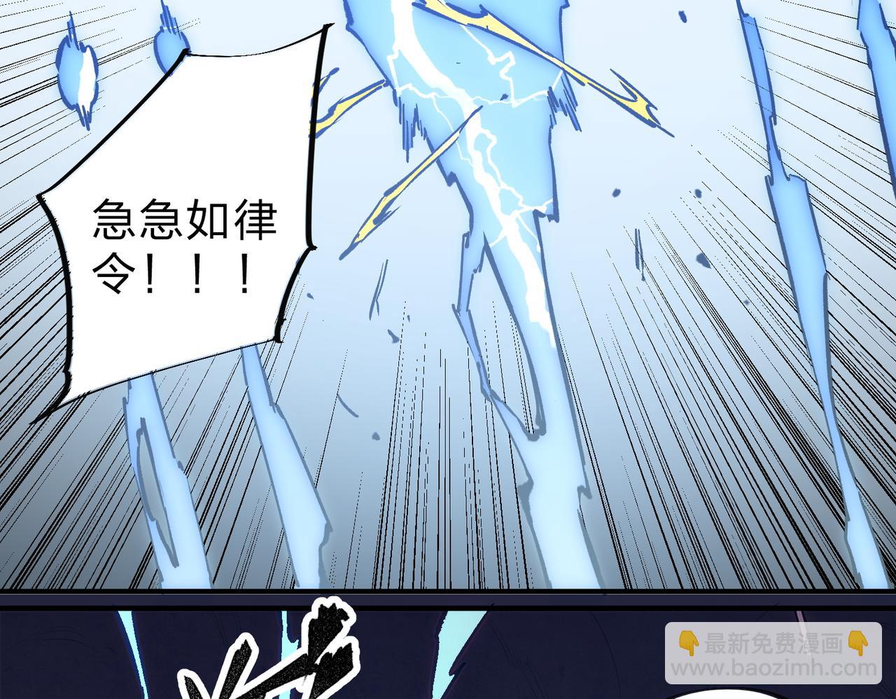 全民轉職：無職的我終結了神明！ - 第37話 最強之矛VS最苟之盾(3/3) - 6