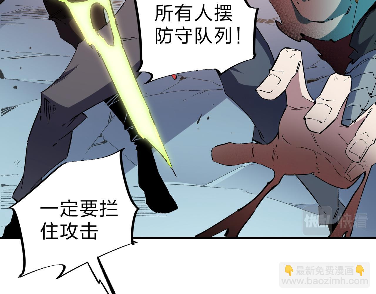 全民轉職：無職的我終結了神明！ - 第37話 最強之矛VS最苟之盾(1/3) - 5