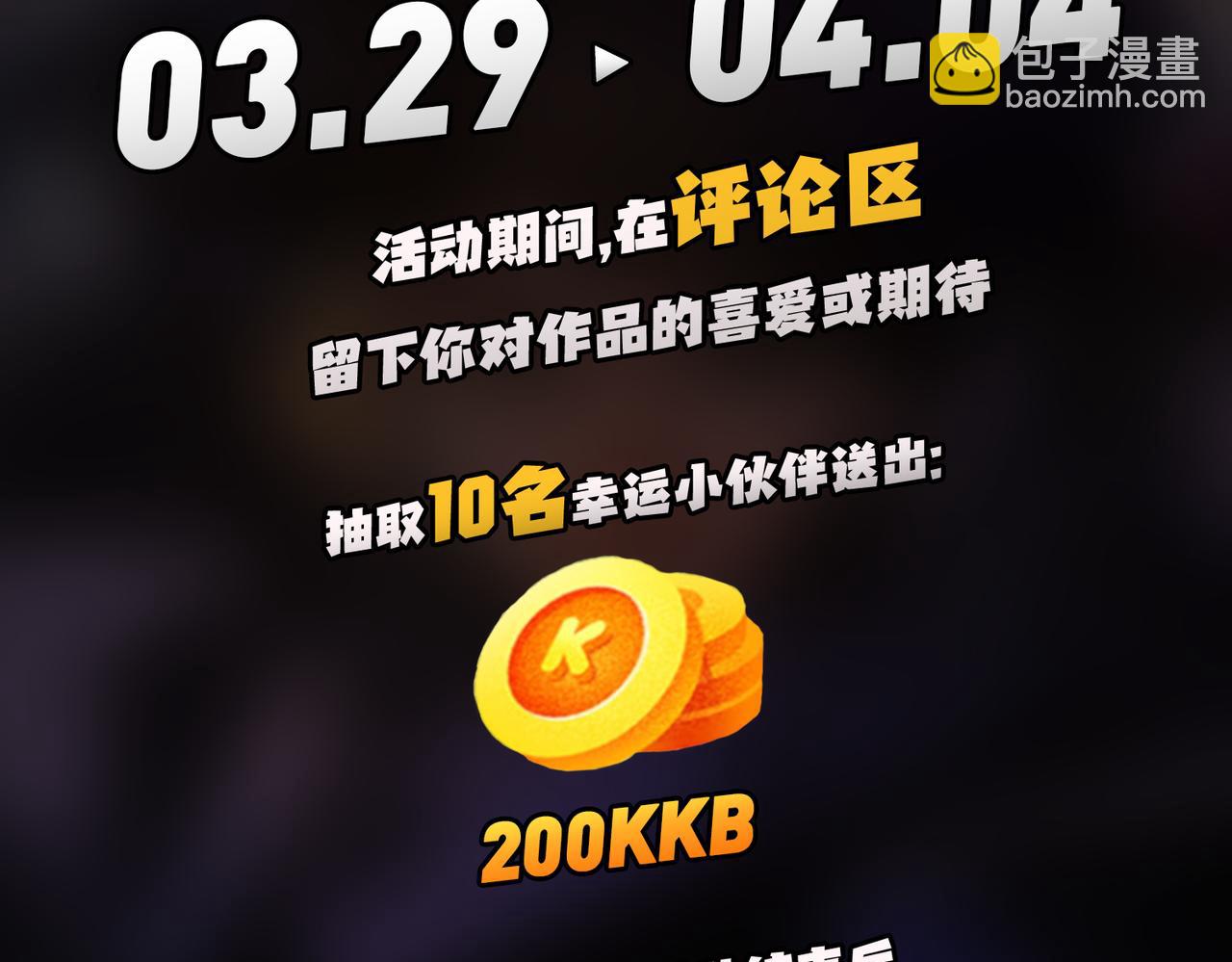 全民轉職：無職的我終結了神明！ - 第37話 最強之矛VS最苟之盾(3/3) - 1