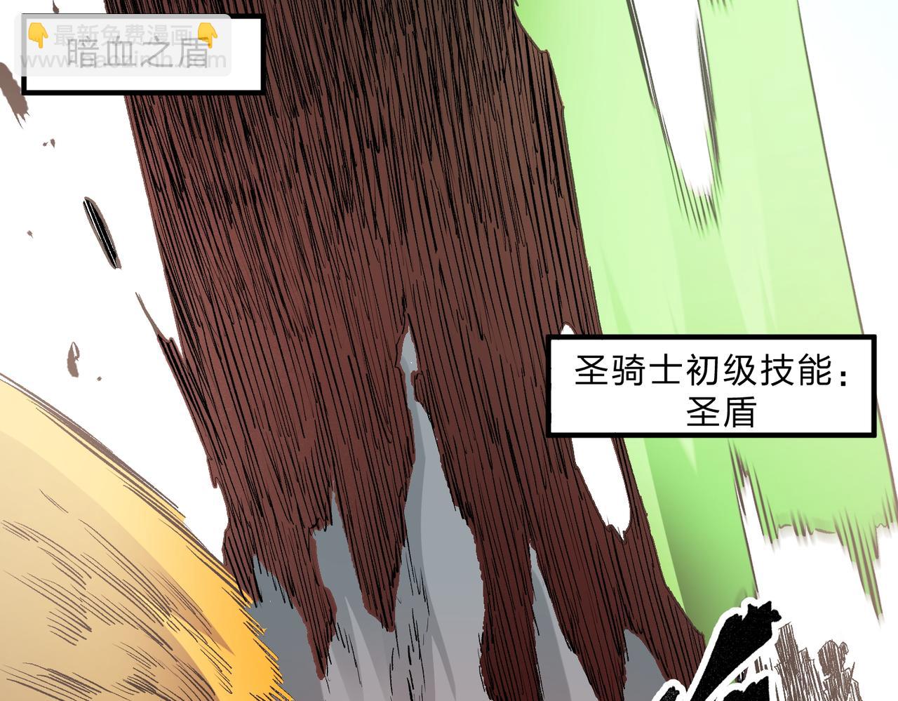 全民轉職：無職的我終結了神明！ - 第37話 最強之矛VS最苟之盾(1/3) - 8