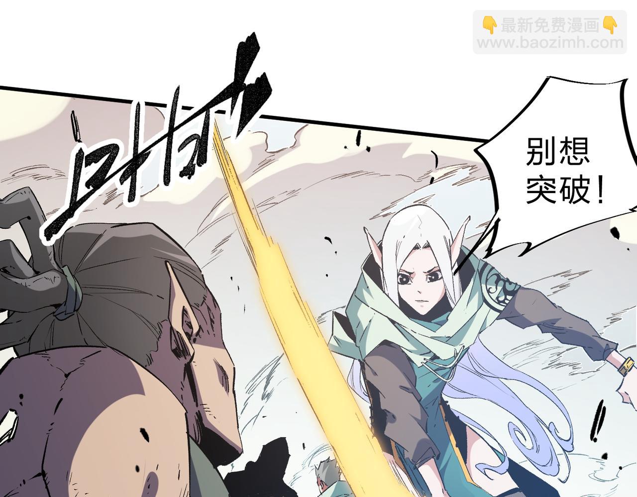 全民轉職：無職的我終結了神明！ - 第37話 最強之矛VS最苟之盾(1/3) - 6