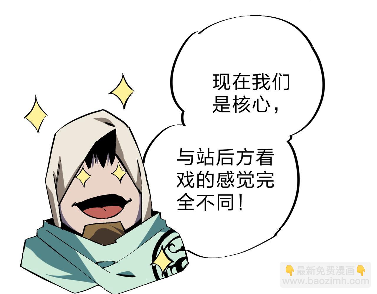 全民轉職：無職的我終結了神明！ - 第37話 最強之矛VS最苟之盾(1/3) - 3