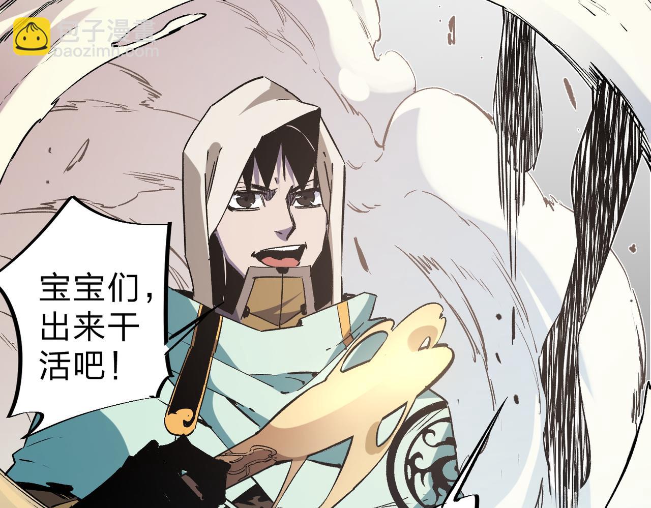 全民轉職：無職的我終結了神明！ - 第37話 最強之矛VS最苟之盾(1/3) - 7