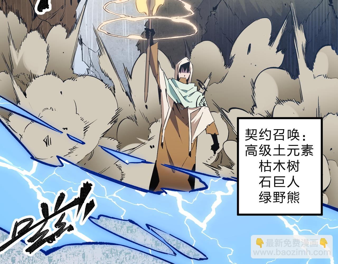 全民轉職：無職的我終結了神明！ - 第37話 最強之矛VS最苟之盾(1/3) - 2