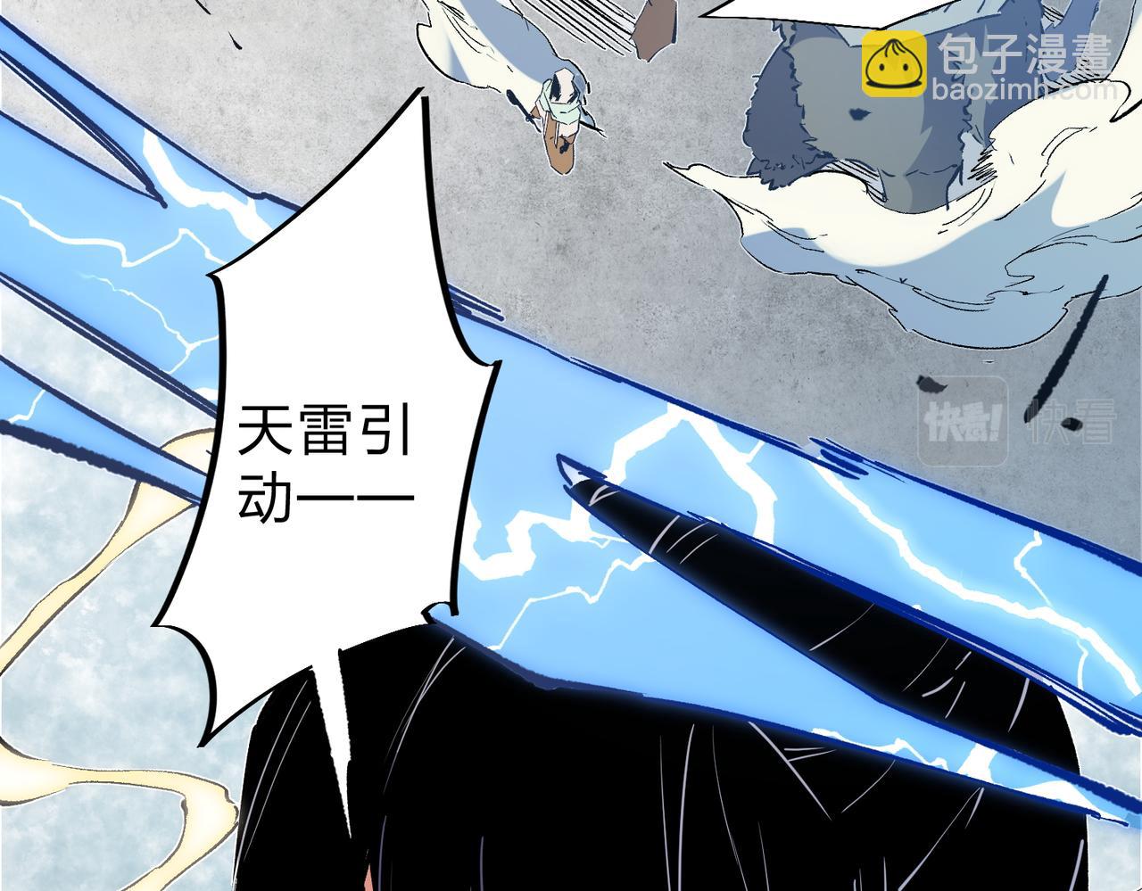 全民轉職：無職的我終結了神明！ - 第37話 最強之矛VS最苟之盾(1/3) - 6