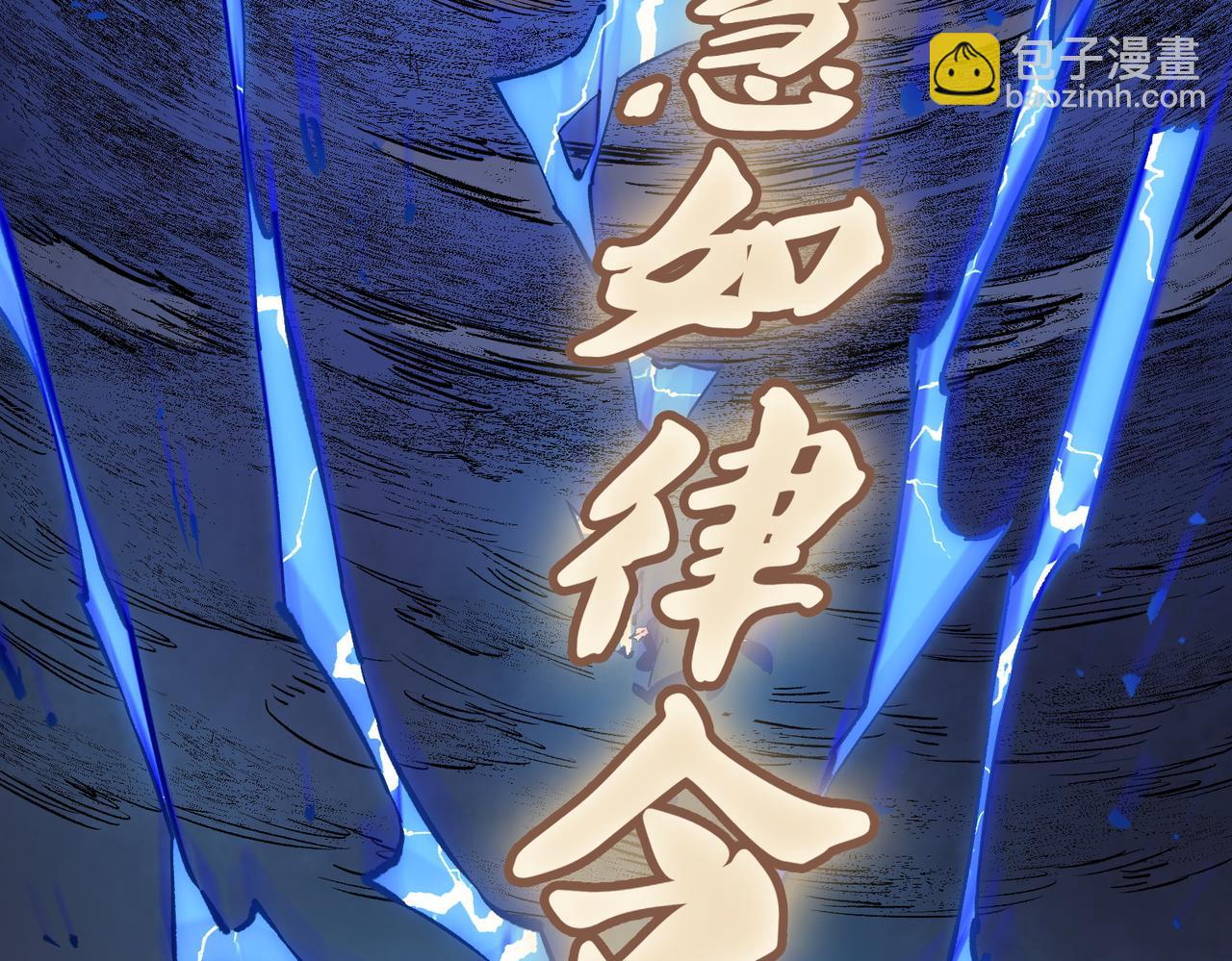 全民轉職：無職的我終結了神明！ - 第37話 最強之矛VS最苟之盾(1/3) - 1