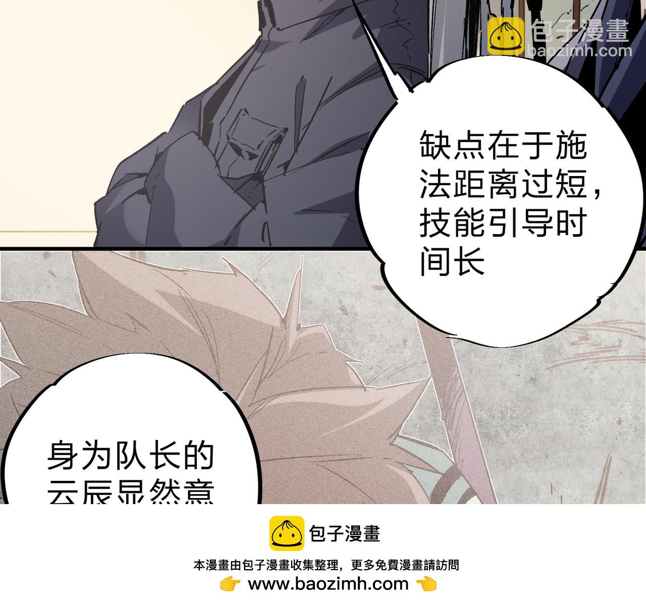 全民轉職：無職的我終結了神明！ - 第37話 最強之矛VS最苟之盾(1/3) - 2