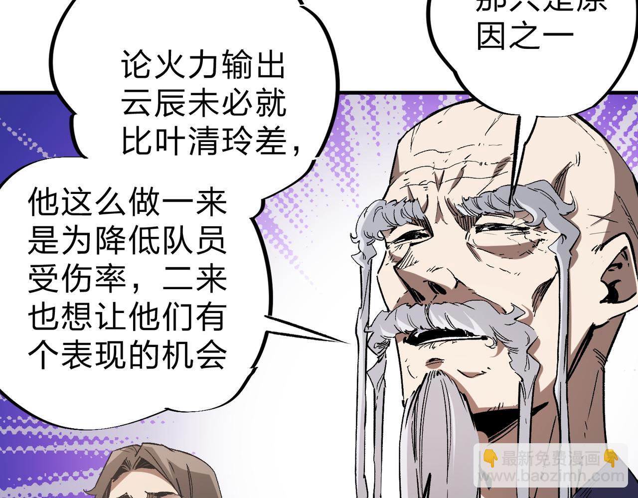 全民轉職：無職的我終結了神明！ - 第37話 最強之矛VS最苟之盾(2/3) - 7