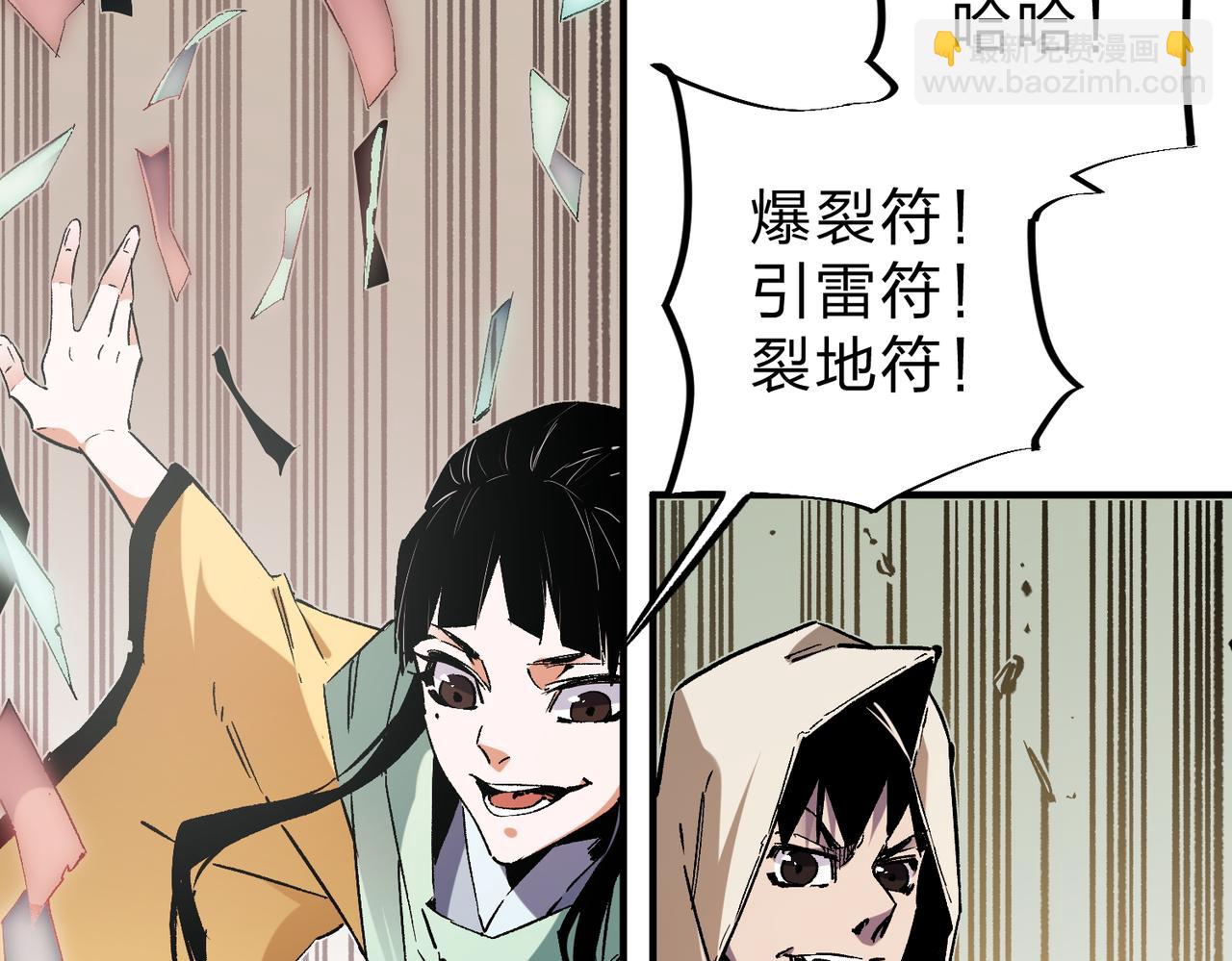 全民轉職：無職的我終結了神明！ - 第37話 最強之矛VS最苟之盾(2/3) - 1