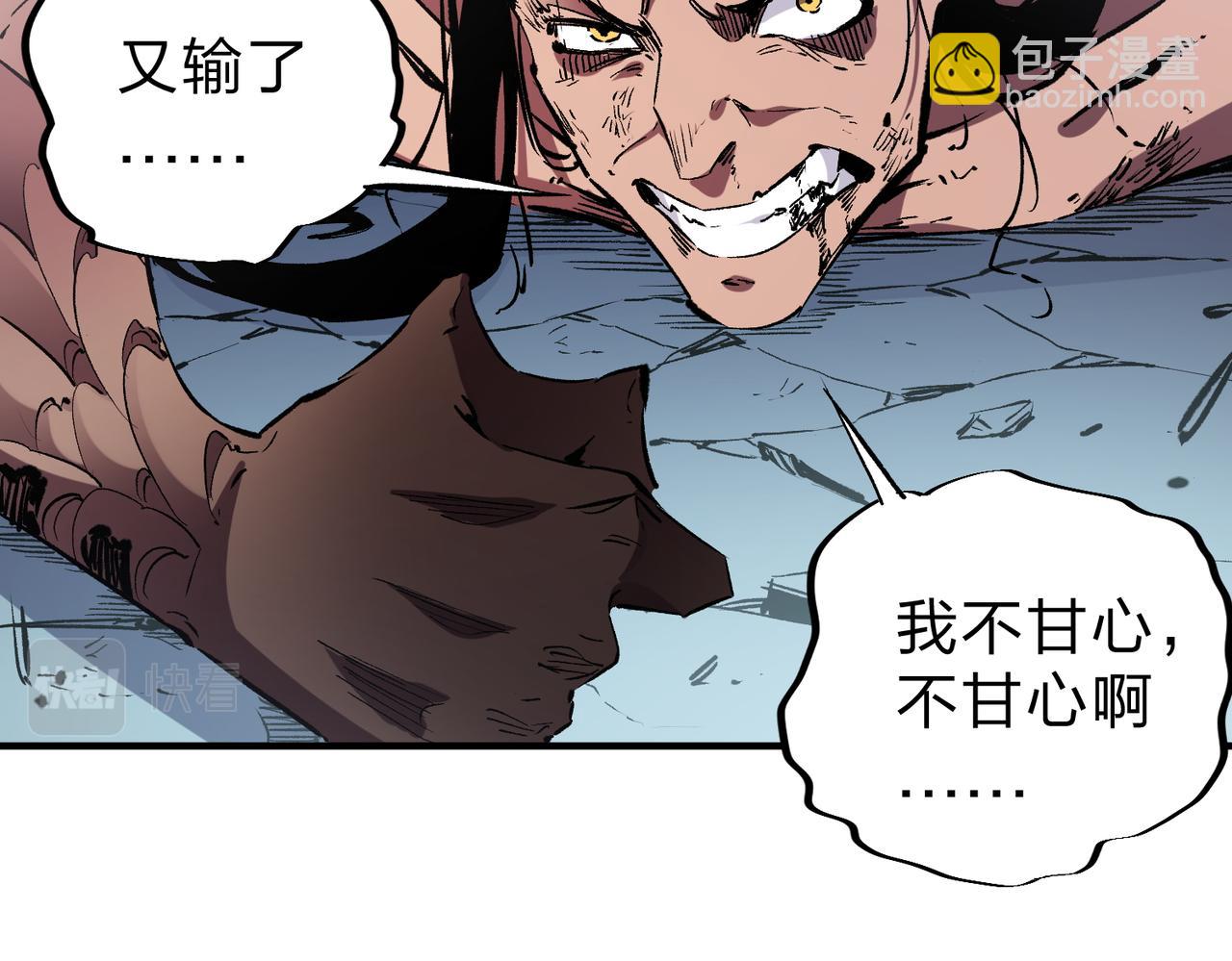 全民轉職：無職的我終結了神明！ - 第37話 最強之矛VS最苟之盾(2/3) - 5