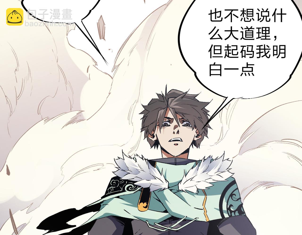 全民轉職：無職的我終結了神明！ - 第37話 最強之矛VS最苟之盾(2/3) - 7