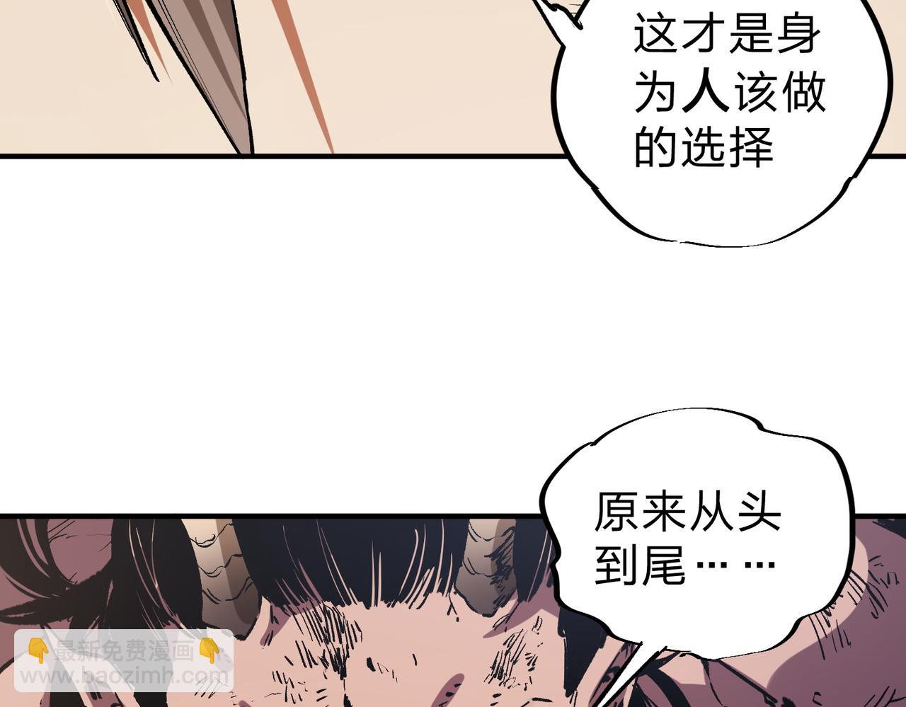 全民轉職：無職的我終結了神明！ - 第37話 最強之矛VS最苟之盾(2/3) - 3