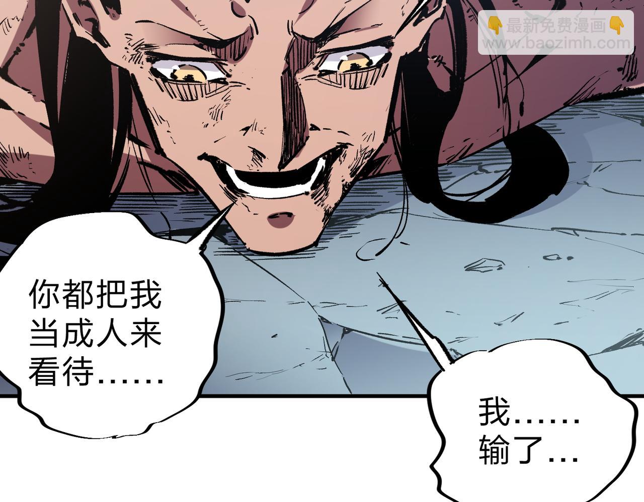 全民轉職：無職的我終結了神明！ - 第37話 最強之矛VS最苟之盾(2/3) - 4