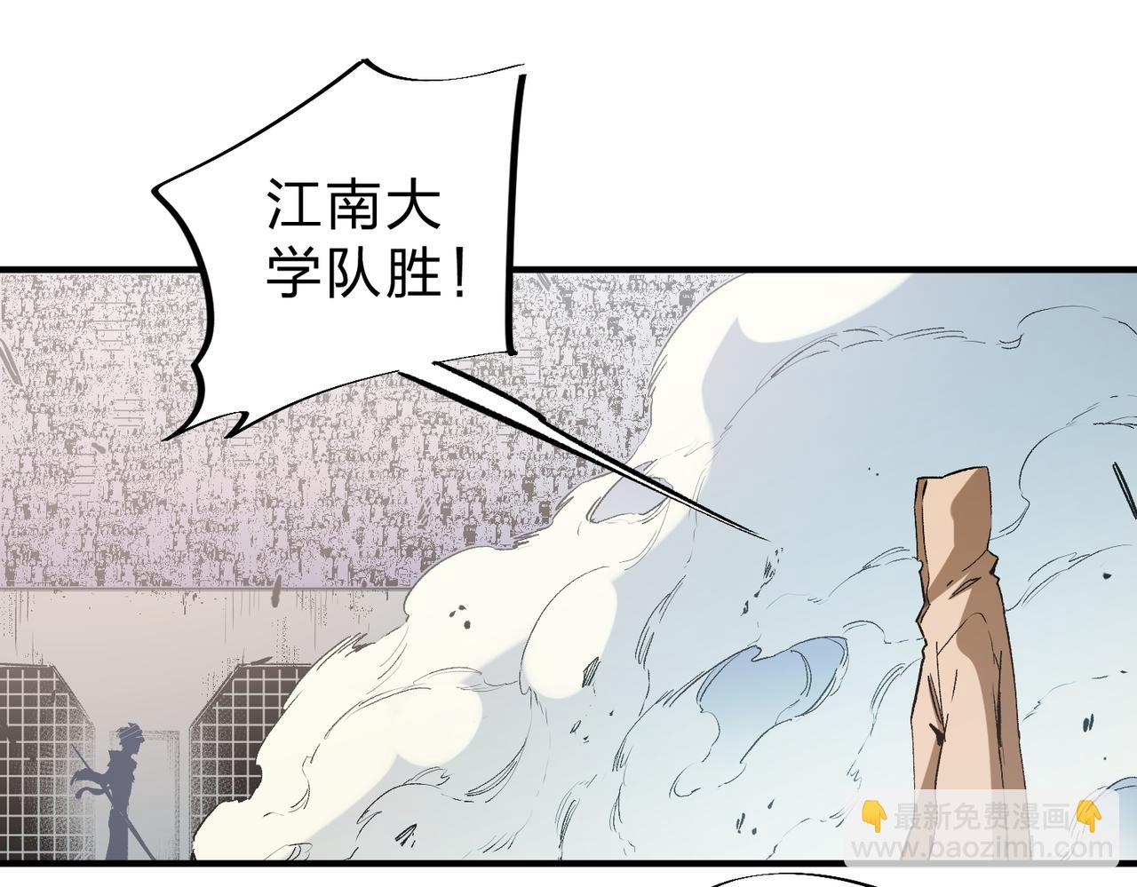 全民轉職：無職的我終結了神明！ - 第37話 最強之矛VS最苟之盾(2/3) - 6