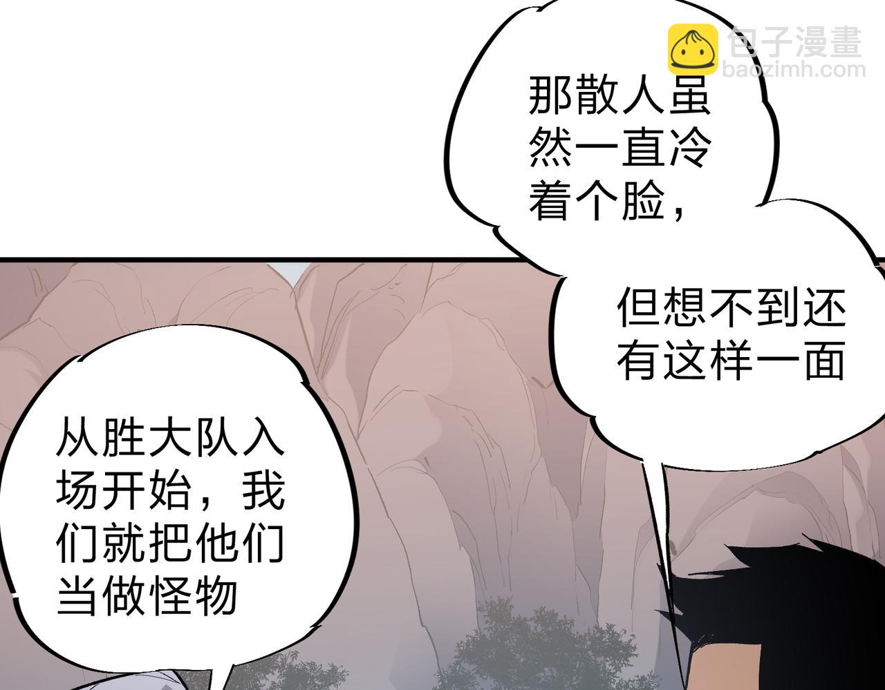 全民轉職：無職的我終結了神明！ - 第37話 最強之矛VS最苟之盾(2/3) - 7