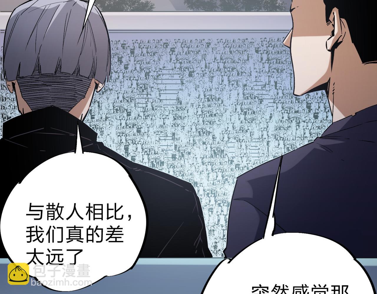 全民轉職：無職的我終結了神明！ - 第37話 最強之矛VS最苟之盾(2/3) - 8