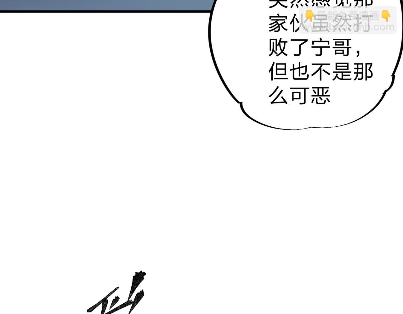 全民轉職：無職的我終結了神明！ - 第37話 最強之矛VS最苟之盾(2/3) - 1