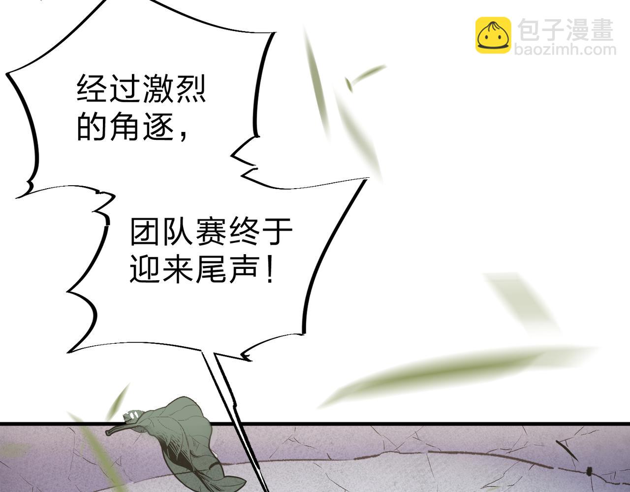 全民轉職：無職的我終結了神明！ - 第37話 最強之矛VS最苟之盾(2/3) - 3