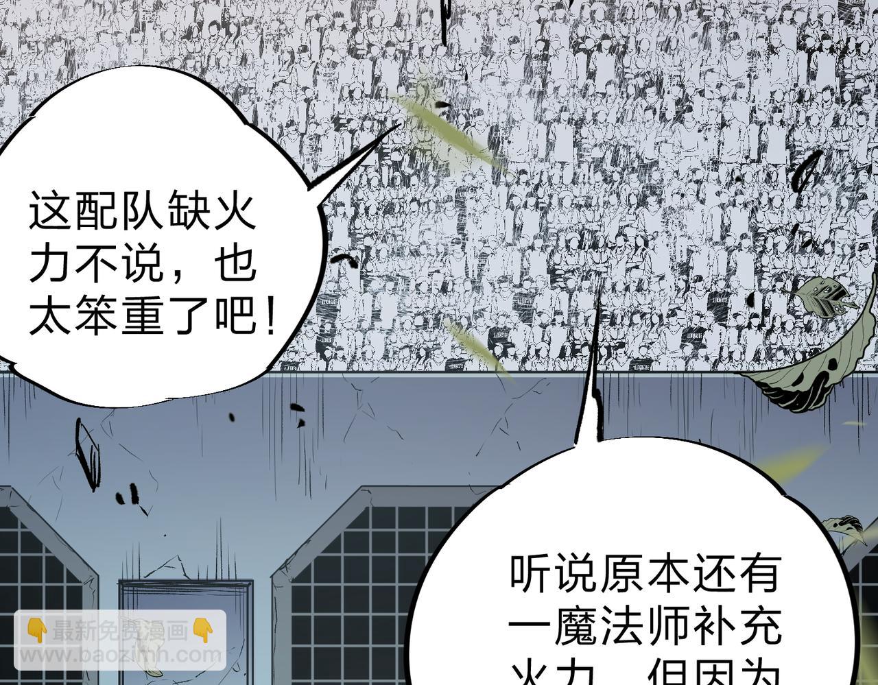 全民轉職：無職的我終結了神明！ - 第37話 最強之矛VS最苟之盾(2/3) - 2