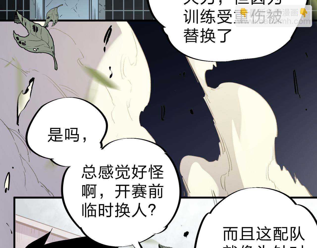 全民轉職：無職的我終結了神明！ - 第37話 最強之矛VS最苟之盾(2/3) - 3