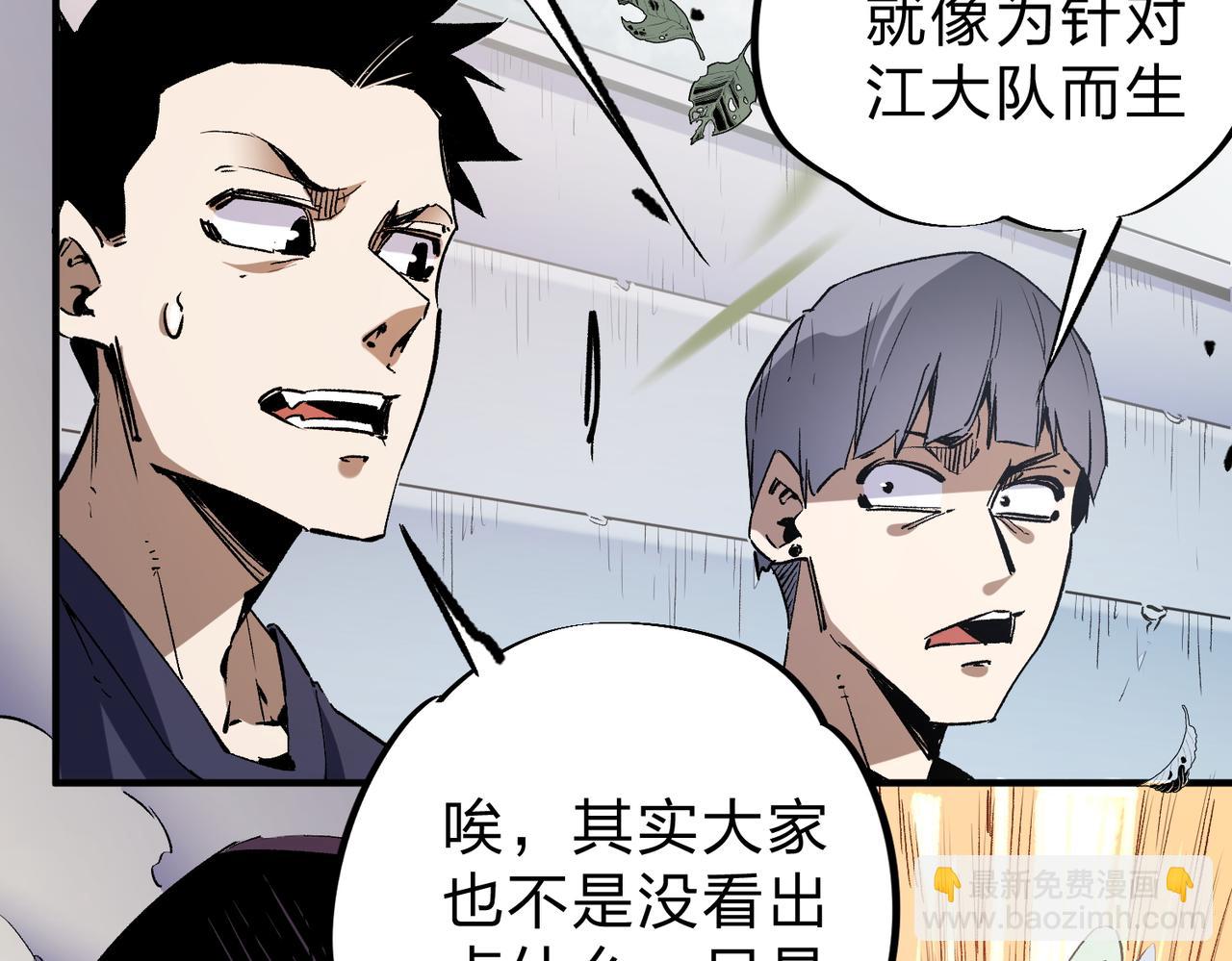 全民轉職：無職的我終結了神明！ - 第37話 最強之矛VS最苟之盾(2/3) - 4