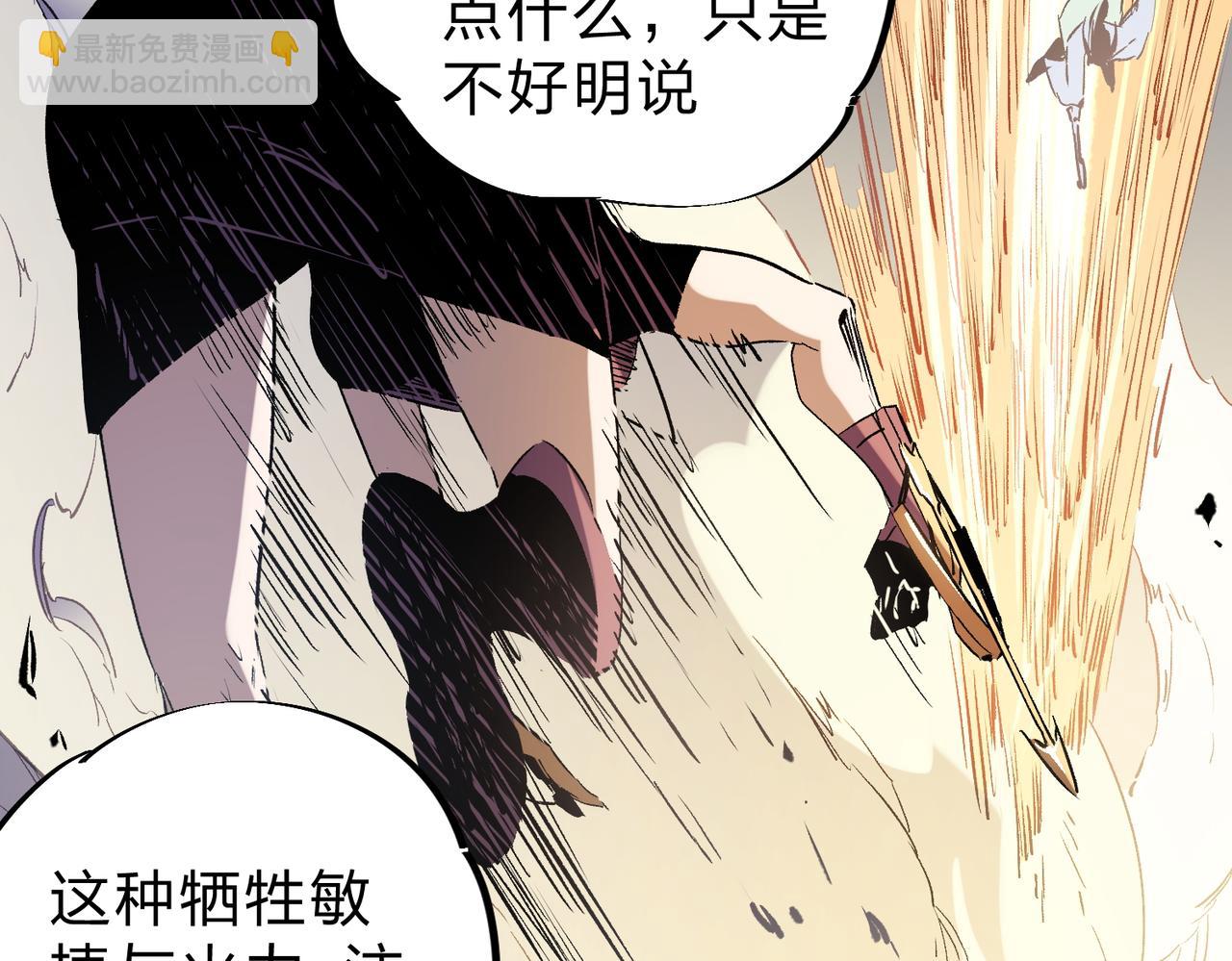 全民轉職：無職的我終結了神明！ - 第37話 最強之矛VS最苟之盾(2/3) - 5