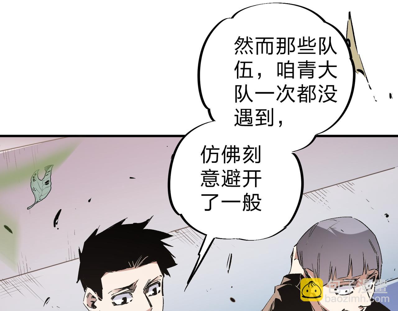 全民轉職：無職的我終結了神明！ - 第37話 最強之矛VS最苟之盾(2/3) - 8